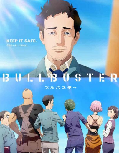 مشاهدة انمي Bullbuster موسم 1 حلقة 1