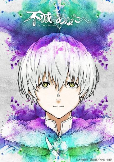 انمي Fumetsu no Anata e 2nd Season الحلقة 11 مترجمة