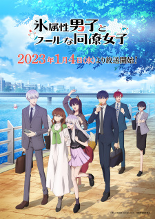 انمي Koori Zokusei Danshi to Cool na Douryou Joshi الحلقة 5 مترجمة