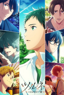 انمي Tsurune: Tsunagari no Issha  الموسم 2