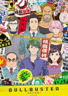 انمي Bullbuster  الموسم 1