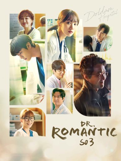 مسلسل الطبيب الرومانسي Dr. Romantic Season 3 الحلقة 2