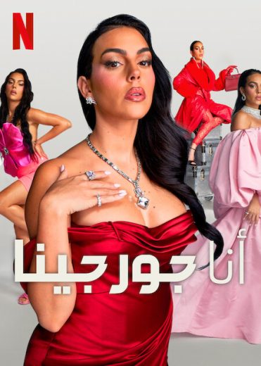 مسلسل The Night Agent الموسم الاول الحلقة 3