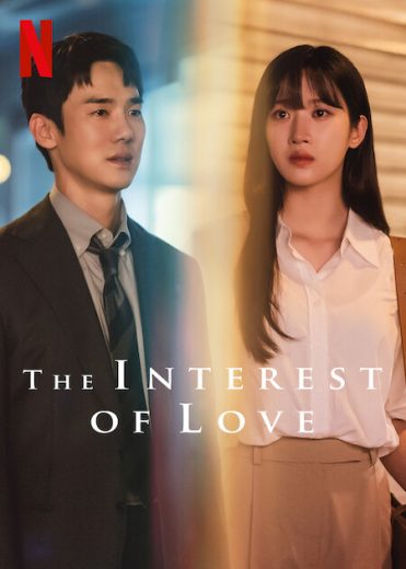 مسلسل معادلة الحب The Interest Of Love  الموسم 1