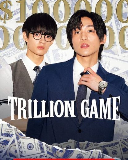 مسلسل لعبة التريليون Trillion Game  الموسم 1