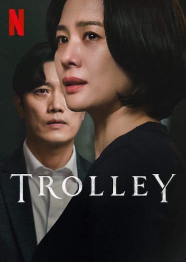 مسلسل عربة الاسرار Trolley  الموسم 1