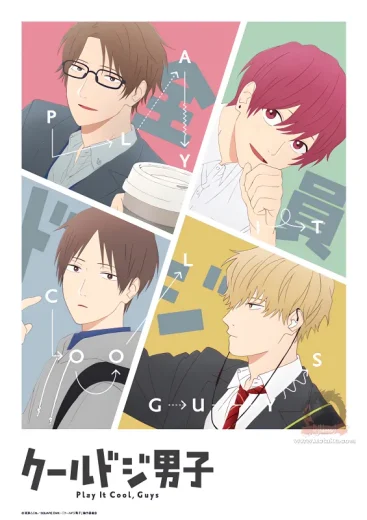 انمي Cool Doji Danshi الحلقة 13 مترجمة