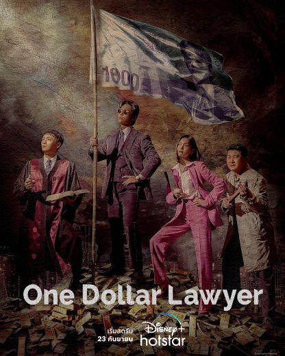 مسلسل محامي الدولار الواحد One Dollar Lawyer  الموسم 1