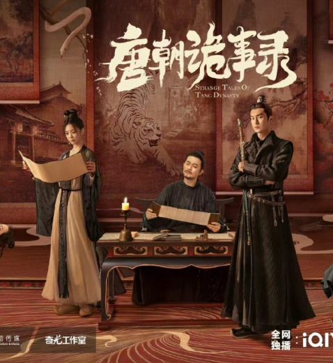 مسلسل اسطورة غريبة لاسرة تانغ الملكية Strange Legend of Tang Dynasty الحلقة 11