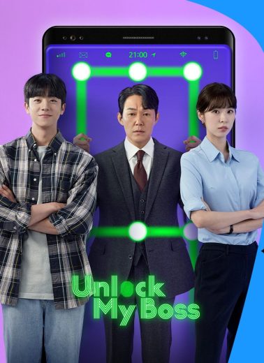 مسلسل فتح قفل رئيسئ Unlock My Boss الحلقة 10