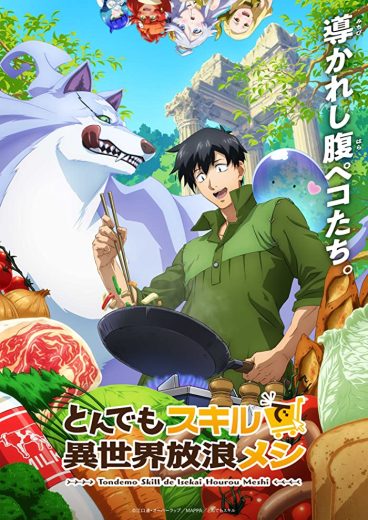 انمي Tondemo Skill de Isekai Hourou Meshi الحلقة 4 مترجمة