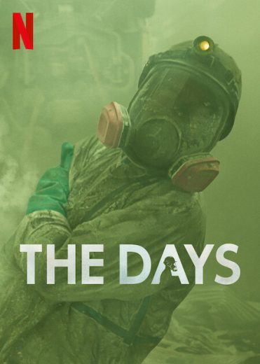 مسلسل الأيام The Days  الموسم 1