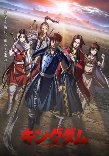 انمي Kingdom 4th Season الحلقة 21 مترجمة