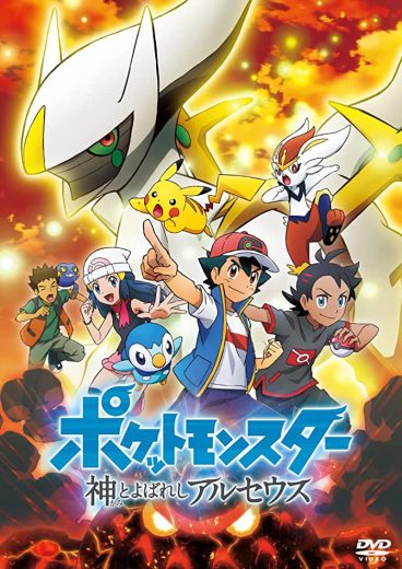 انمي Pokemon (2023) حلقة 6 مترجمة اون لاين