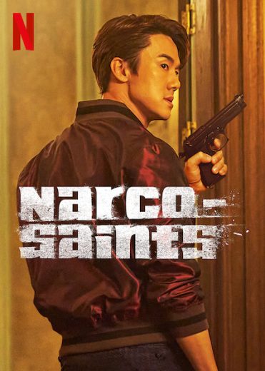 مسلسل قدّيسو المخدرات Narco-Saints الحلقة 6 والاخيرة