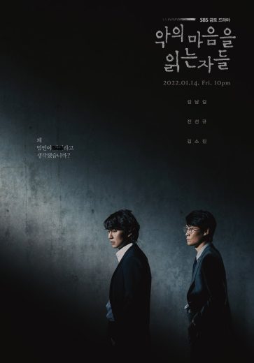 مسلسل عبر الظلام Through The Darkness الحلقة 8