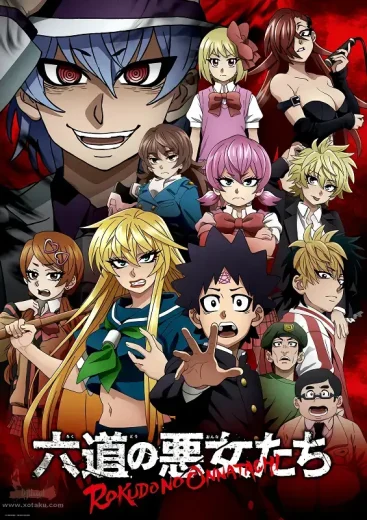 انمي Rokudou no Onna-tachi الحلقة 4 مترجمة