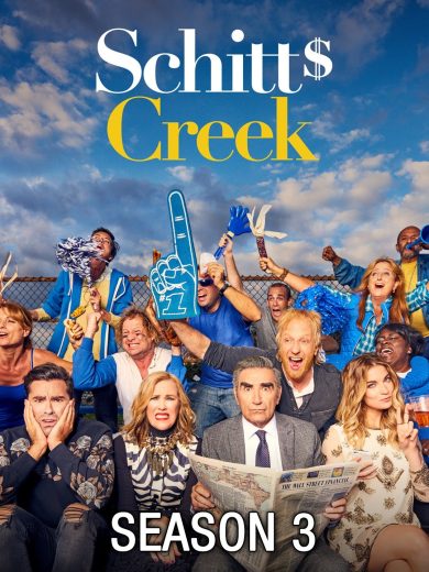 مسلسل Schitt’s Creek  الموسم 3