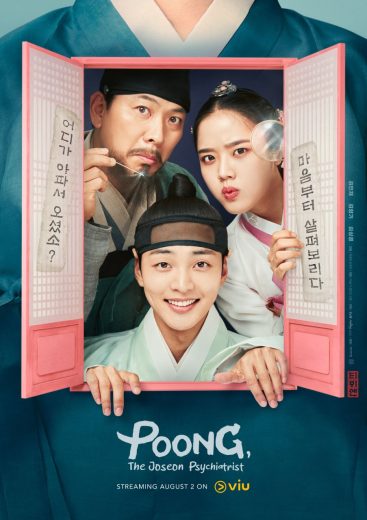 مسلسل بونغ، الطبيب النفسي في جوسون Poong, the Joseon Psychiatrist الحلقة 10