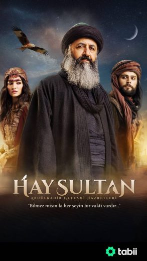 مسلسل عبد القادر الجيلاني  الموسم 1