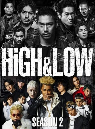 مسلسل عالي ومنخفض 2 High and Low  الموسم 2