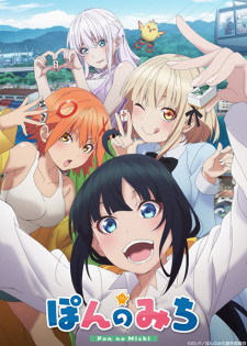 انمي Pon no Michi الحلقة 2 مترجمة