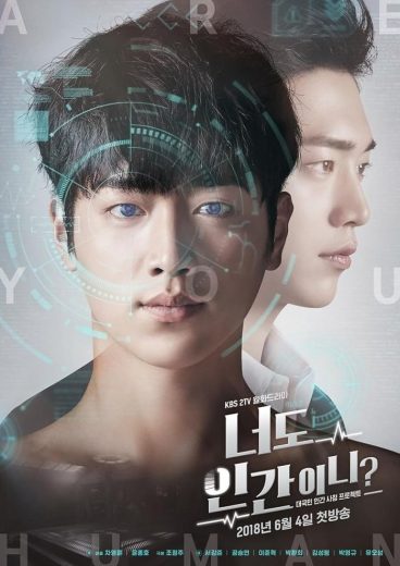 مسلسل هل أنت إنسان أيضا Are You Human Too الحلقة 2