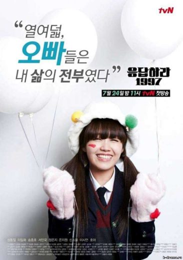 مسلسل Reply 1997 مترجم الموسم 1