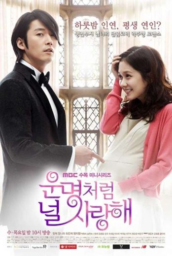 مسلسل Fated to Love You الحلقة 1