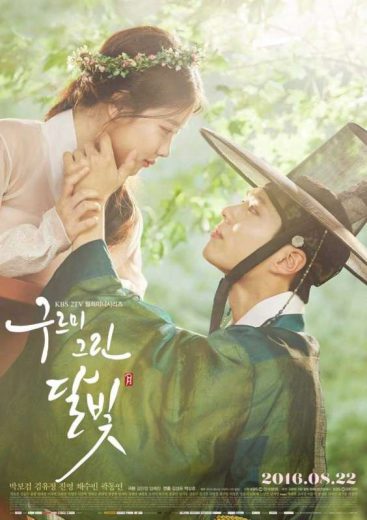 مسلسل Love in the Moonlight مترجم الموسم 1