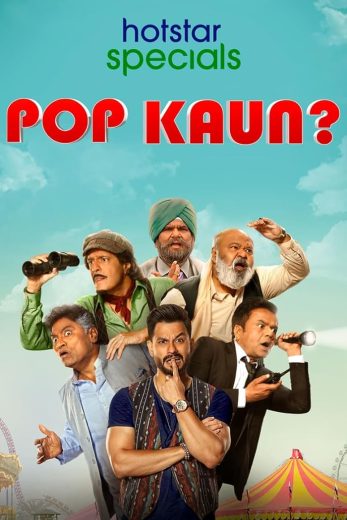 مسلسل Pop Kaun الموسم الاول الحلقة 9