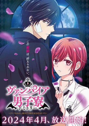 انمي Vampire Dormitory الحلقة 12 مترجمة