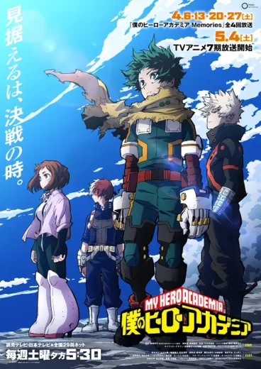 انمي Boku no Hero Academia 7th Season الحلقة 8 مترجمة