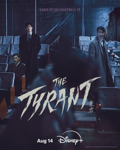 مسلسل The Tyrant مترجم الموسم 1