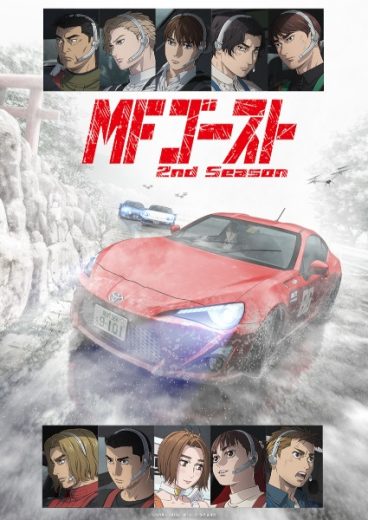 انمي MF Ghost 2nd Season الحلقة 1 مترجمة