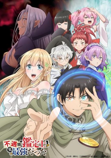 انمي Fuguushoku الحلقة 4 مترجمة