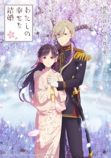 انمي Watashi no Shiawase na Kekkon 2nd Season الحلقة 1 مترجمة