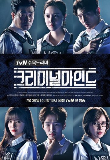 مسلسل عقول إجرامية الكوري Criminal Minds الحلقة 1