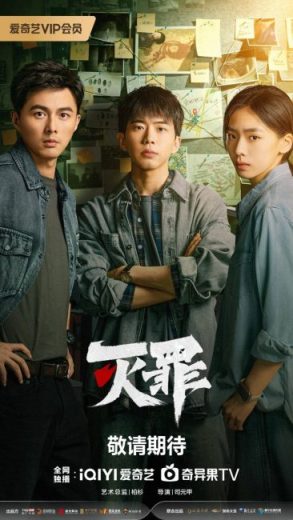 مسلسل The Abyss مترجم الموسم الاول