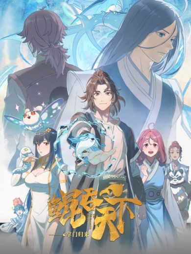 انمي The All-devouring Whale Homecoming مترجم الموسم الاول