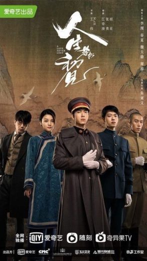 مسلسل A Love Never Lost مترجم الموسم الاول