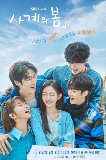 مسلسل Spring of Youth مترجم الموسم الاول