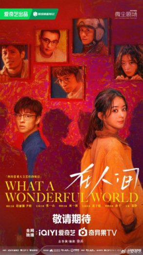 مسلسل What a Wonderful World مترجم الموسم الاول