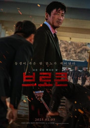 فيلم Nocturnal 2025 مترجم اون لاين