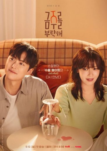 مسلسل Second Shot at Love مترجم الموسم الاول