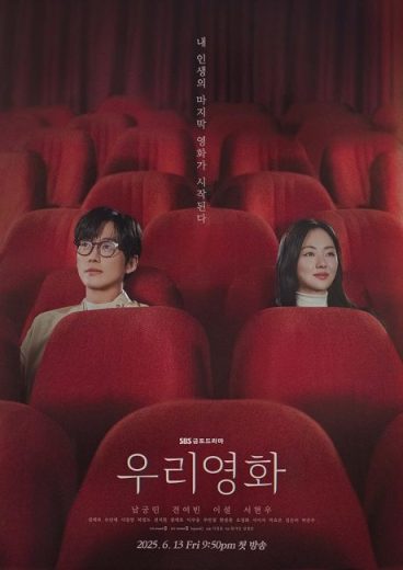 مسلسل فيلمنا Our Movie الحلقة 2 مترجمة