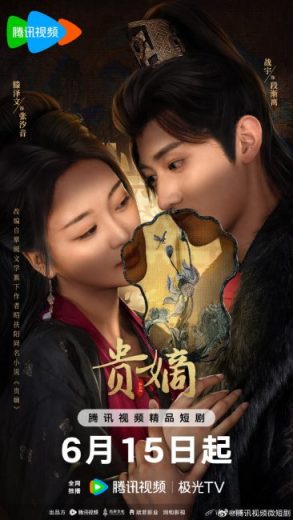 مسلسل عودة السيدة الساقطة The Fallen Lady Returns الحلقة 10 مترجمة