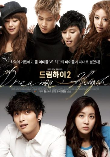 مسلسل احلام الشباب Dream High الموسم الثاني الحلقة 3 مترجمة