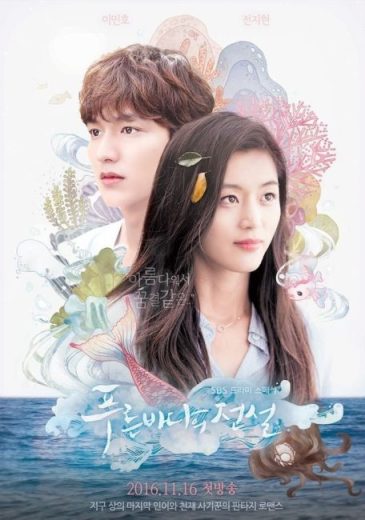مسلسل The Legend of the Blue Sea مترجم الموسم الاول