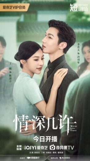 مسلسل حيث يجرؤ الحب Where Love Dares الحلقة 5 مترجمة